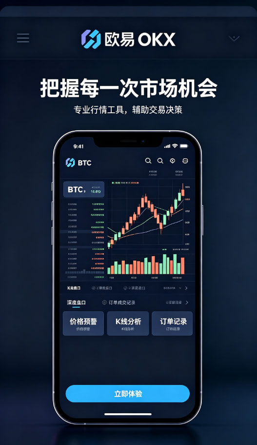 app欧交易所入门
